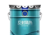 反射隔熱涂料是如何實現隔熱效果的？